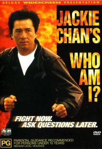 Джеки Чан - Кто я?