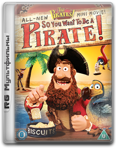 Кто хочет стать Пиратом? (2012) смотреть онлайн