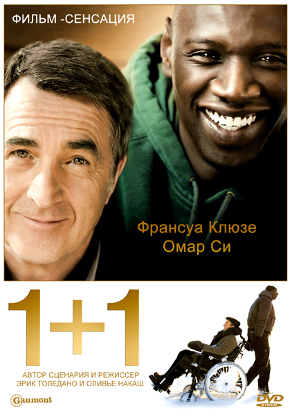 1+1 (2012)