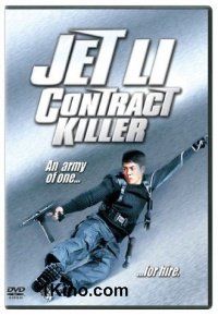Убийца по контракту