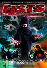 Черное братство: Вечная битва