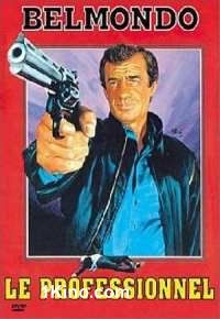 Профессионал