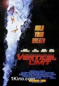 Вертикальный предел