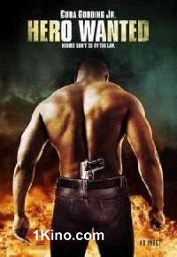 Разыскивается герой