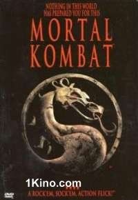 Смертельная Битва