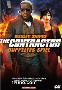 Контрагент