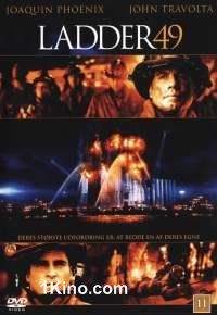 Команда 49: Огненная лестница