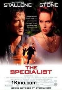 Специалист
