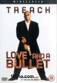 Любовь и пули