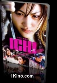 Ичи
