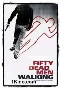 Пятьдесят ходячих трупов