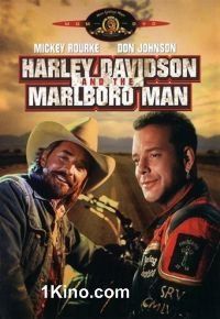Харлей Дэвидсон и ковбой Мальборо