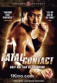 Последний бой