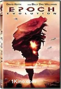 Эпоха 2: Эволюция