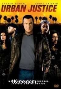 Найти убийцу