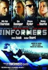 Информаторы
