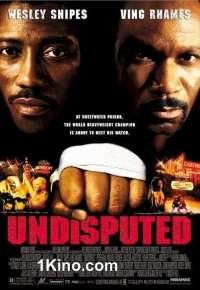 Обсуждению не подлежит