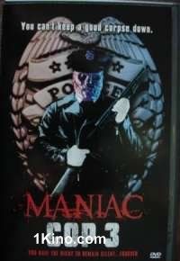 Маньяк Полицейский - 3: Знак молчания