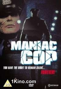 Маньяк Полицейский