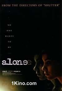 В одиночестве