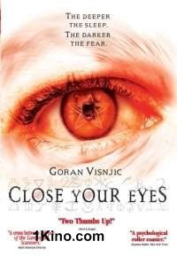 Под гипнозом