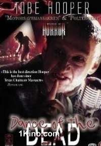 Мастера ужасов.Танец Мертвых