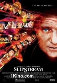 Слипстрим