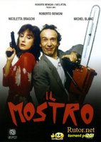 Секс Террорист