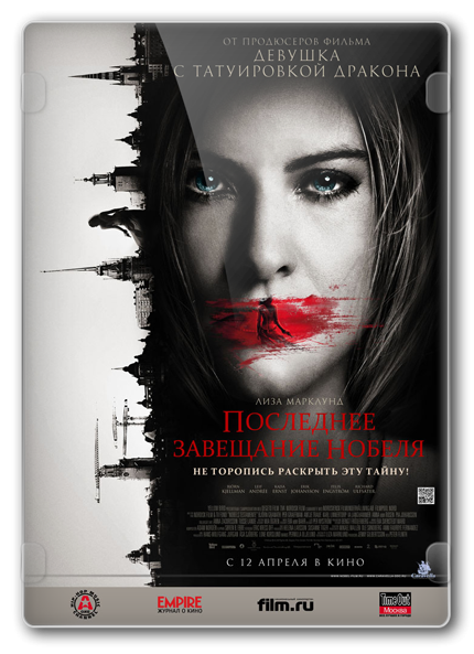 Последнее завещание Нобеля (2012) смотреть онлайн