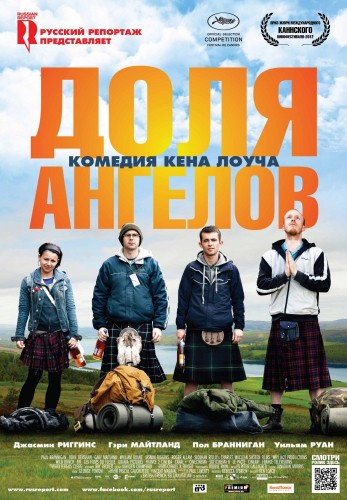 Доля ангелов (2012) смотреть онлайн