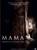 Мама / Mama (2013/WEBRip)