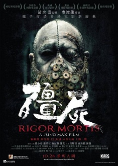 Трупное окоченение / Rigor Mortis (2013)